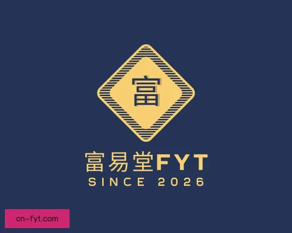 关于富易堂fyt
